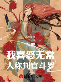 斗罗：每天随机抓一个封号斗罗！